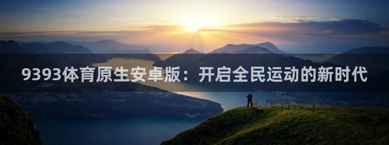 极速体育直播nba